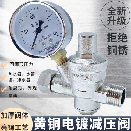 自来水减压阀家用热净水器黄铜加厚调压阀4分内外丝6分1寸稳压阀