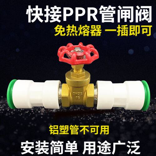 总阀门闸阀黄铜开关快捷
