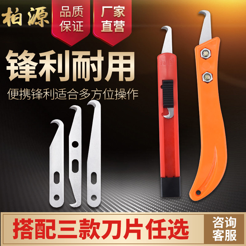 打结刀香蕉柄钩刀片纺织厂工具纺美工刀