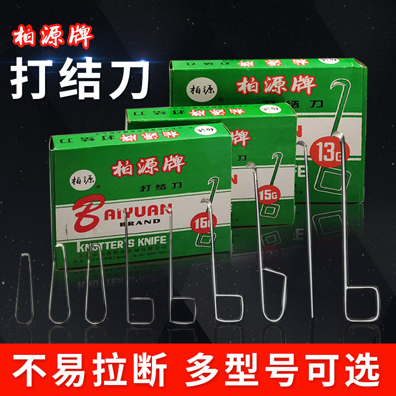 纺织厂专用勾刀割纱刀