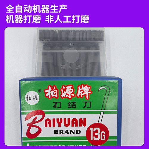 维可讯柏源燕子牌打结刀方耳柄103g5G1617纺织厂钩刀勾刀割纱纺纱