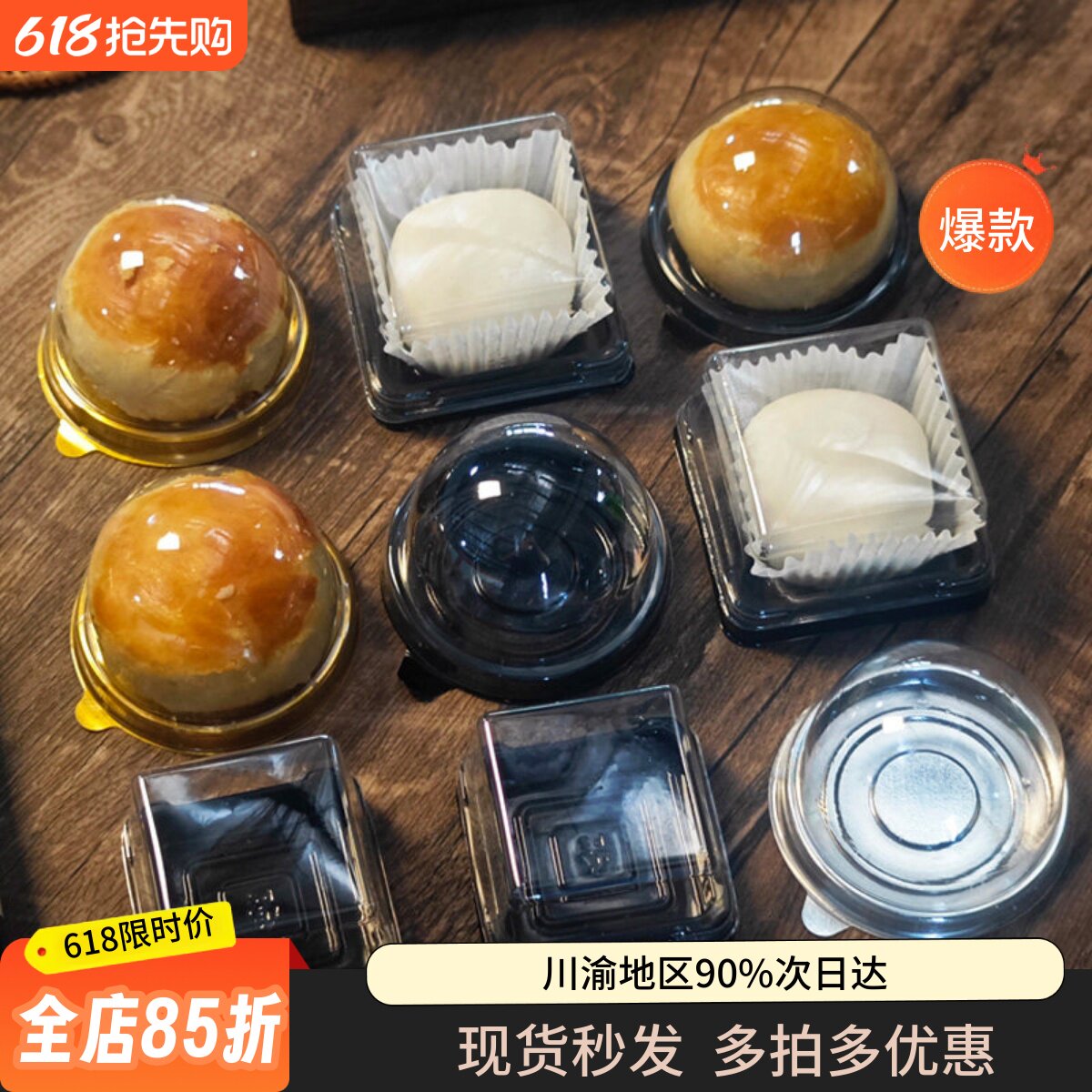 烘焙圆形蛋黄酥包装盒雪媚娘月饼青团打包吸塑盒透明空盒63-80g