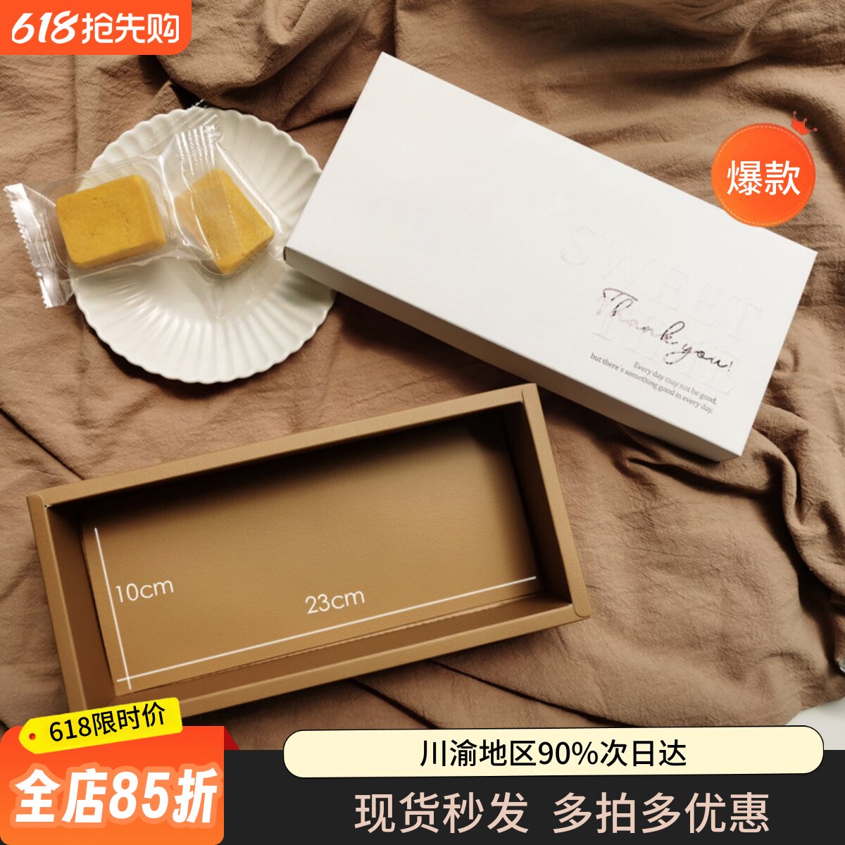 白色饼干雪花酥包装盒礼盒马卡龙玛德琳曲奇凤梨酥达克瓦兹空盒子