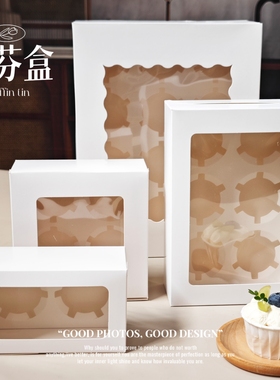 烘焙纸杯蛋糕打包盒1/2/4/6/12粒杯子蛋糕甜品蛋挞马芬包装盒