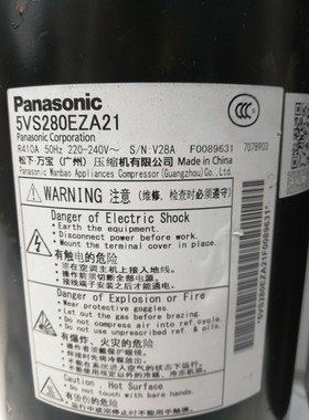 5VS295EZA21 5VS280EZA21 5VS270EAA2松下R410雪种制冷空调压缩机