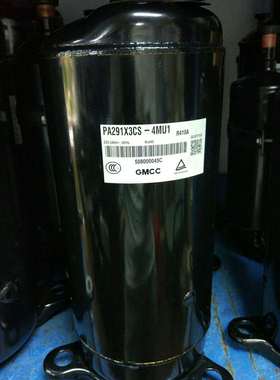 美芝东芝3匹R410a压缩机PA330X3CS-4MU1 PA280G2CS-4MU PA290X3CS
