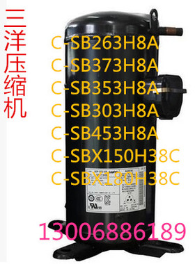 C-SB373H8A C-SB303/353/453  C-SBX180/150H38A 三洋空调压缩机