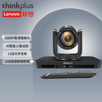 联想视频会议摄像头200万高清