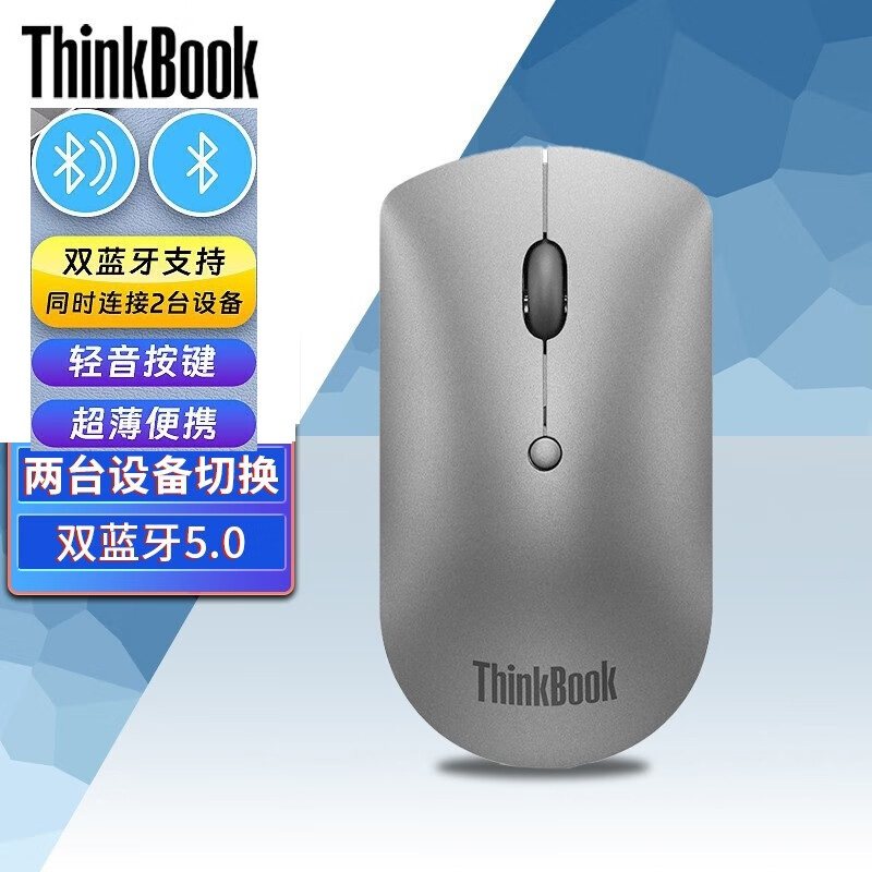联想thinkpad蓝牙无线超薄鼠标