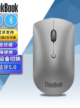 联想ThinkBook双蓝牙5.0轻音便携商务办公家用无线电脑平板鼠标
