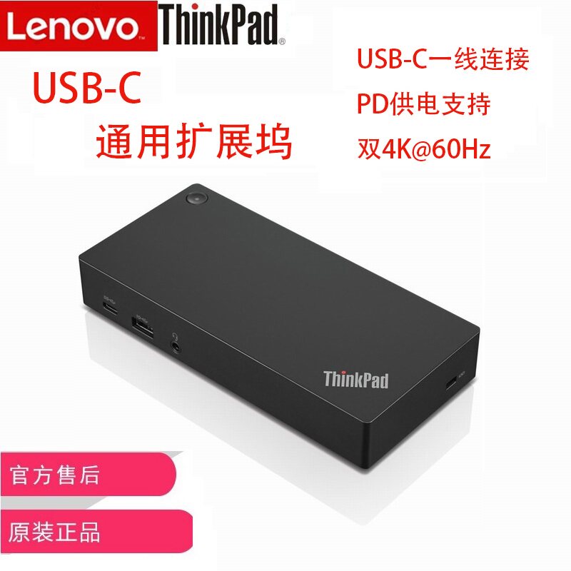 USB-C通用雷电3，支持PD供电，双4K显示输出