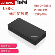 40AS0090CN新品 E14 P15 L14 Z16 T14 Nano 联想ThinkPad C扩展坞HUB Yoga Z13 P17雷电3USB X13 P16