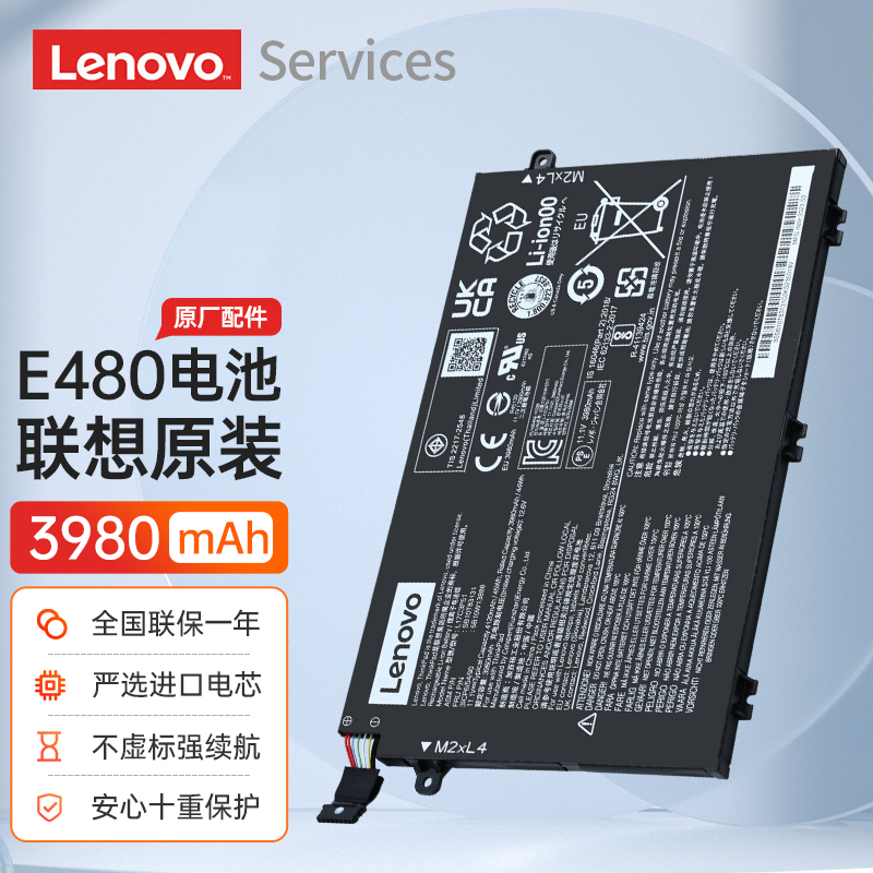 全新正品联保联想ThinkPad原装E480 E490 E580 E590 E14 E15 R480 R14 S3 昭阳E41笔记本电脑内置系统电池
