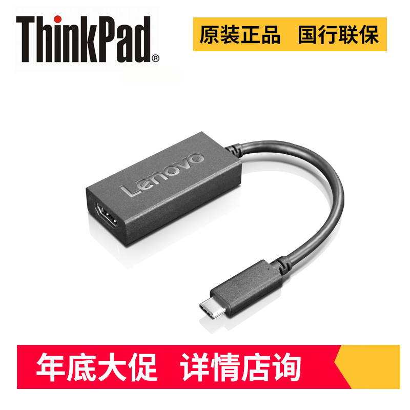 联想ThinkPad USB Type-C雷电接口转VGA视频转换器显示器电视机投影仪转换线 4X90M42956