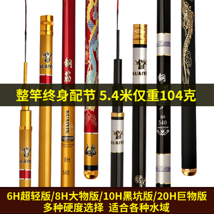 快银碳素钓鱼竿19调8H10H台钓竿超轻硬鱼杆长节手竿手杆渔具钓具