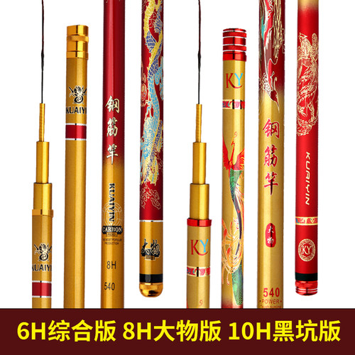 快银碳素钓鱼竿19调8H10H台钓竿超轻硬鱼杆长节手竿手杆渔具钓具