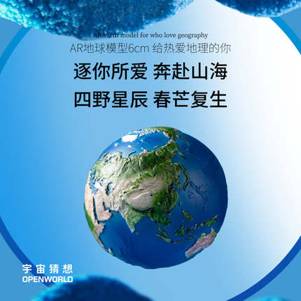 宇宙猜想地球3d模型AR手绘地球仪元宇宙手办玩具年会礼品生日礼物