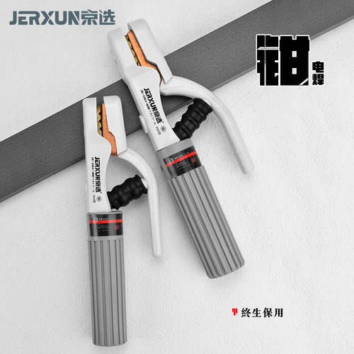 京选电焊钳不烫手铜把钳焊接配件