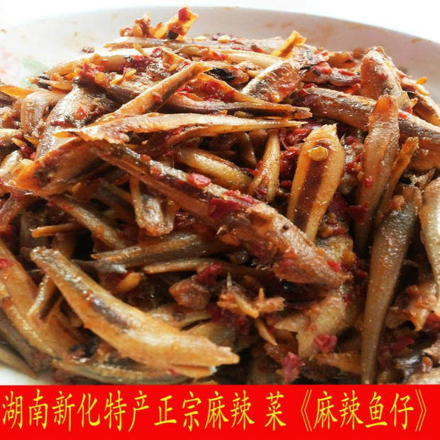 麻辣菜湖南特产正宗好吃鱼仔毛毛