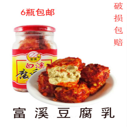 湖南白溪特产老手工富溪豆腐乳手工自制正宗口味腐乳