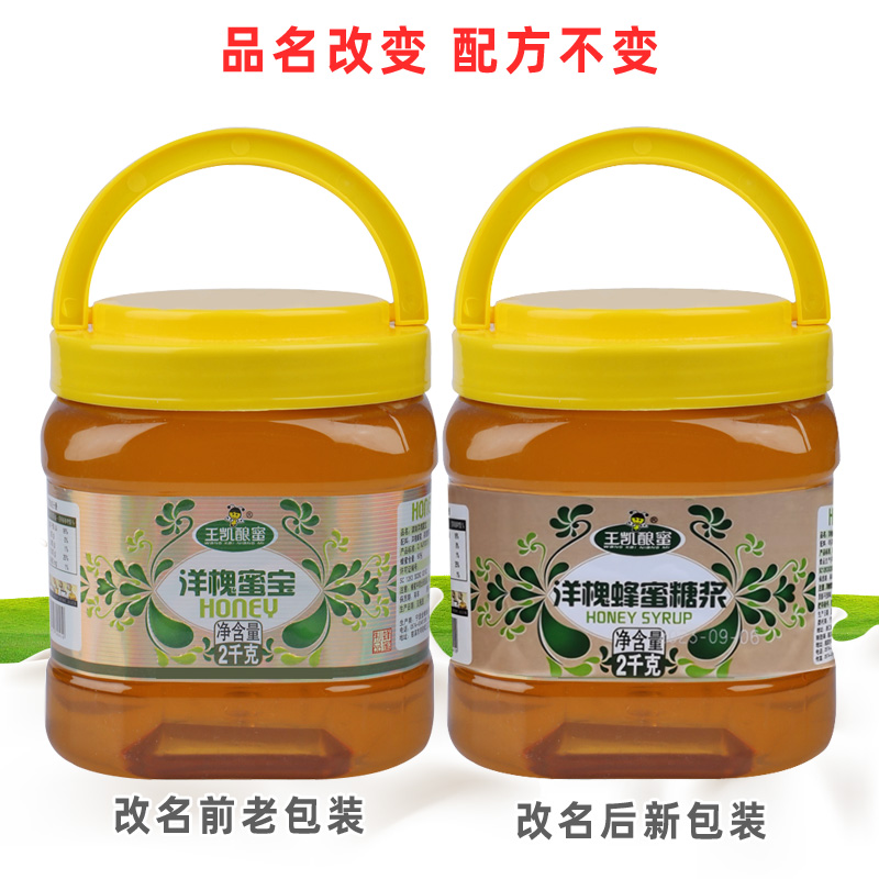 王凯酿蜜洋槐蜜宝4斤实惠装 餐饮烧烤商用蜂蜜糖浆买2瓶包邮,传统滋补营养品,蜂蜜,淘宝优惠券,粉丝福利购,淘宝优惠卷