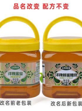 王凯酿蜜洋槐4斤实惠装
