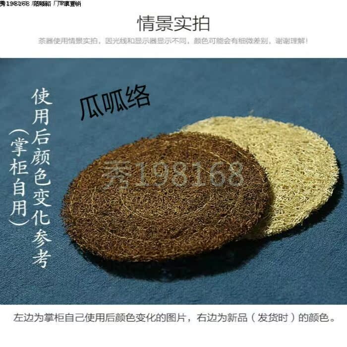 瓜呱络丝瓜络茶壶养壶承垫吸水防磕碰满100拿货价可定制.可混搭