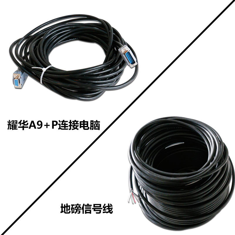 上海耀华仪表XK3190 A1 A7 A9 D2 DS3快递电子秤电脑连接线RS232