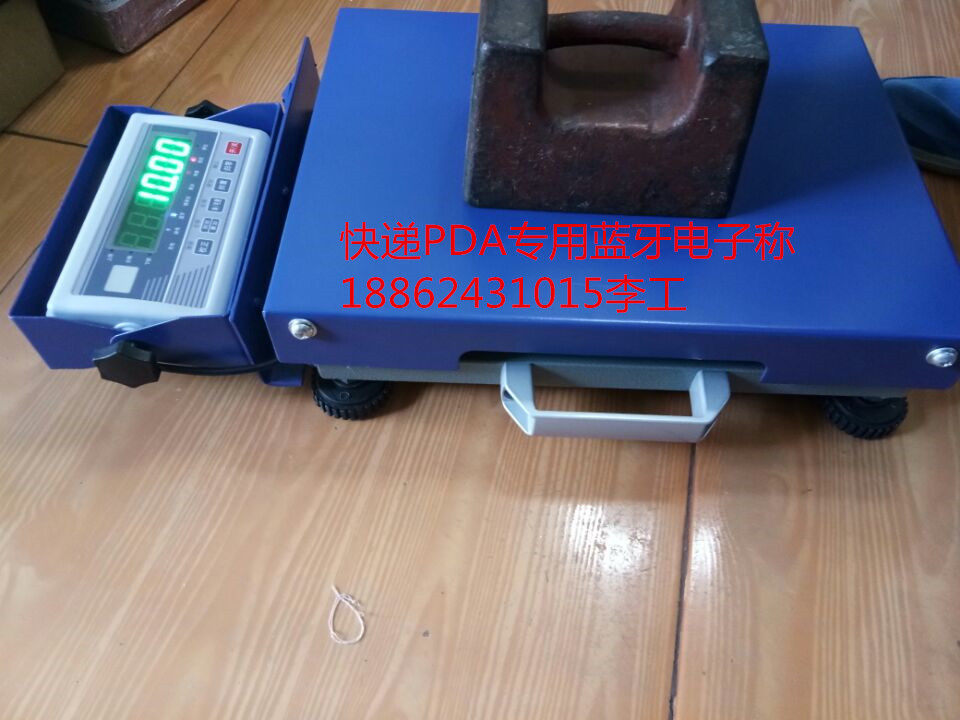 快递蓝牙称重便携电子台秤