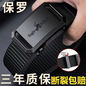 鹰王保罗皮带男士 带 户外裤 新款 休闲帆布百搭自动扣战术腰带工装