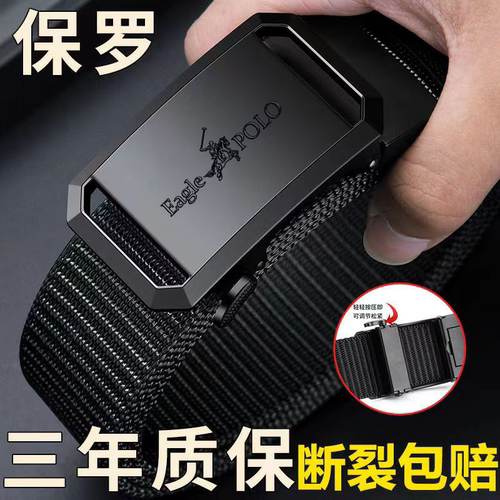 保罗男士百搭纯尼龙合金休闲腰带