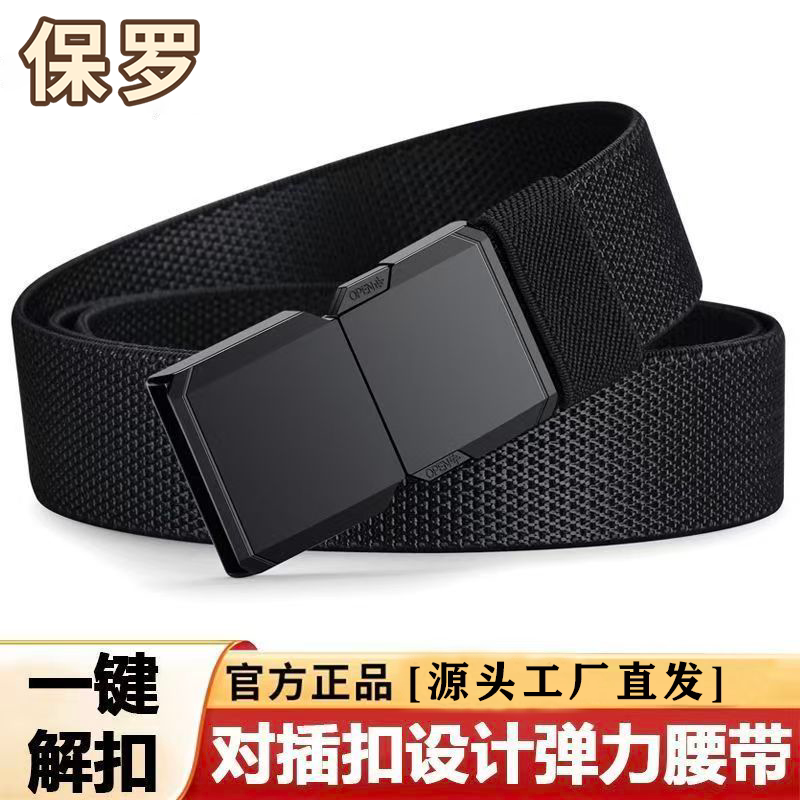 保罗男士新款弹力尼龙编织军训腰带合金插扣户外运动耐磨松紧裤带