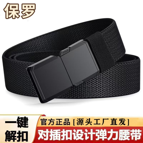 保罗男士户外耐磨合金对插扣腰带