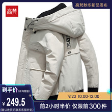 外套 羽绒服爆款 男士 连帽帅气冬季 羽绒服男短款 高梵男装 2019新款