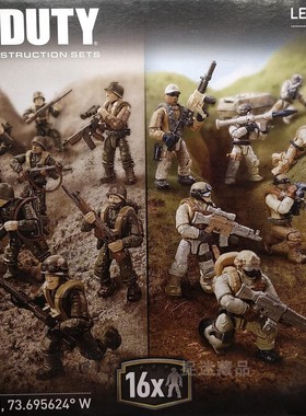 Mega Bloks美家宝美高 使命召唤call of duty时空对决16人大套装