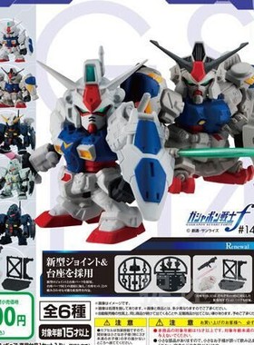 BANDAI万代扭蛋机动战士SD高达FORTE14 吉姆特装海兹尔GP01GP02