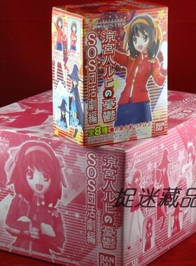 万代凉宫春日的忧郁扭蛋超特价