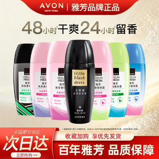 Avon/雅芳香体露走滚珠止吸汗腋下干爽留香水小黑裙山茶正品40ml
