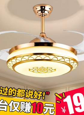 隐形风扇灯客厅卧室吊扇灯餐厅简约现代家用带LED电风扇吊灯变频