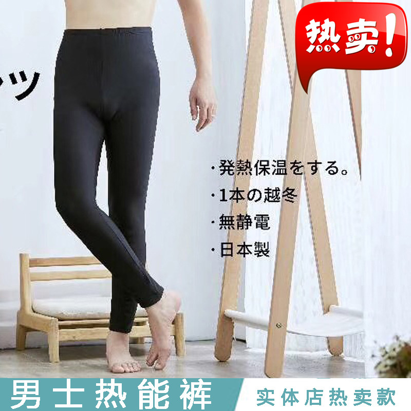 热能裤男士冬季加绒薄款内穿加肥加大紧身高腰发热保暖打底裤黑色