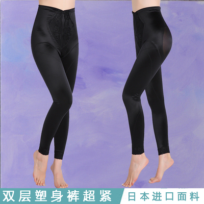 超紧高腰双层美体塑身裤收腹提臀