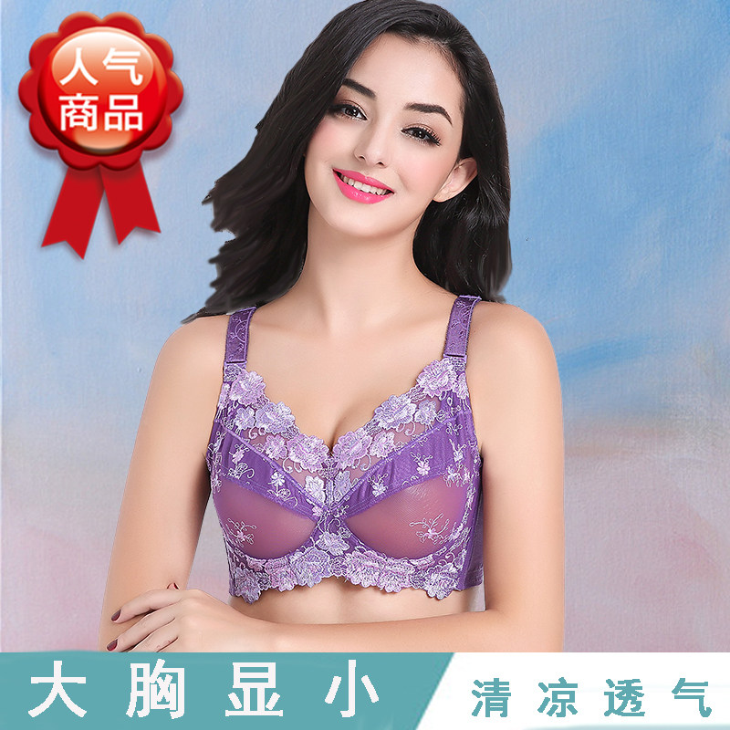 胖妹妹大码内衣200斤收副乳夏季超薄款大胸显小性感聚拢美背胸罩