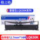 lq615kii色带架 lq735k lq615k 格之格适用epson爱普生630k色带lq610k 82kf 730k 80kf2 635kii 635k 630kii