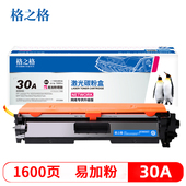 CF232A成像鼓M227fdn 格之格易加粉适用HP30A硒鼓惠普M227fdw M203dn打印机M203dw M227sdn碳粉盒CF230A硒鼓