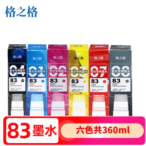 格之格适用CANON佳能PIXMA G580 G680喷墨打印机墨水6色一体机连供墨仓墨水GI-83黑色彩色墨水