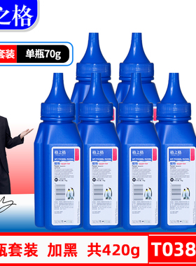 格之格388a碳粉适用惠普M126a硒鼓M1136 M1218 M128fp P1008 P1108打印机HP88A硒鼓墨粉 佳能MF4710 4752碳粉