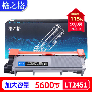 M7657dxf 格之格适用联想LT2451H粉盒M7615dna M7655dhf 打印机LJ2655dn M7455dnf硒鼓 M7605d一体机LJ2605d