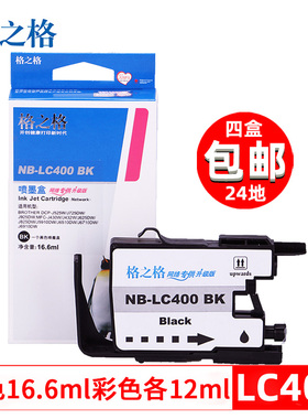 格之格LC400BK适用兄弟MFC-J430W墨盒J625DW J825DW打印机J6910D J6710DW J5910DW J6510dw一体机 LC400墨盒