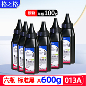 M7400碳粉LT2451 M7216 M7450F 格之格适用联想m7206墨粉 M7600D LJ2400 M7605D M7206W兄弟打印机通用墨粉