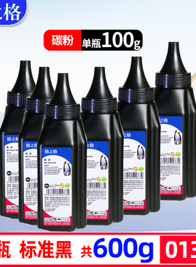 格之格适用联想m7206墨粉 M7400碳粉LT2451 M7450F M7600D LJ2400 M7216 M7605D M7206W兄弟打印机通用墨粉